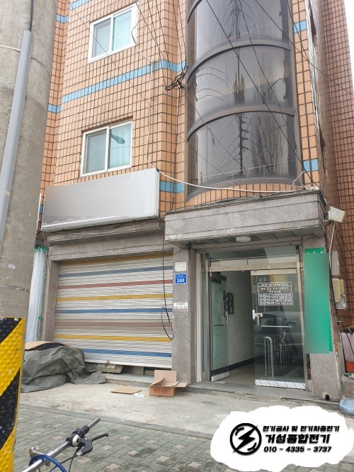 송파구 카센터 EV충전기 설치 공사 시공 사진 2