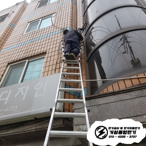 송파구 카센터 EV충전기 설치 공사 시공 사진 5