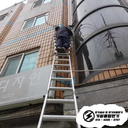 송파구 카센터 EV충전기 설치 공사 시공 사진 6