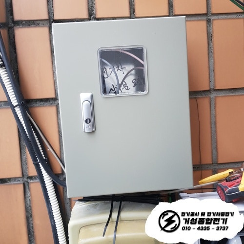 송파구 카센터 EV충전기 설치 공사 시공 사진 7