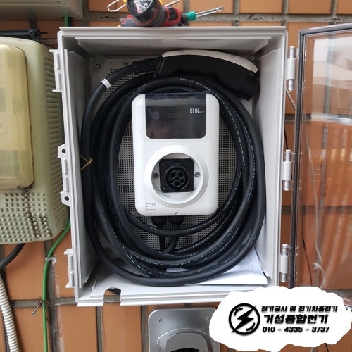 송파구 카센터 EV충전기 설치 공사 시공 사진 9