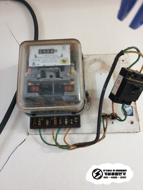 구로구 빌라 한전 계량기 신규 설치 공사
