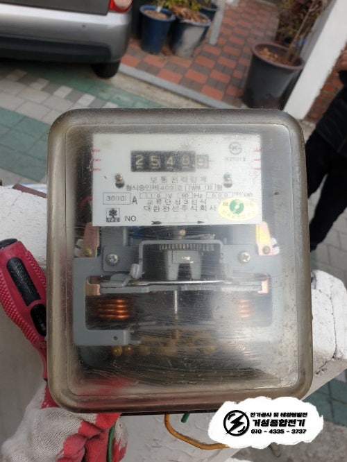 구로구 빌라 한전 계량기 신규 설치 공사 시공 사진 2