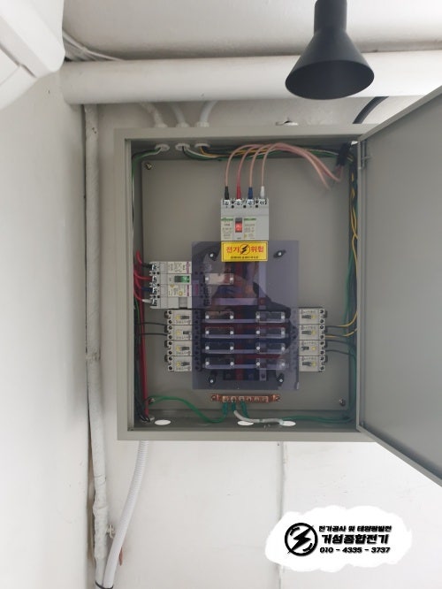 연남동 공방 한전 증설·선식변경 공사 시공 사진 10