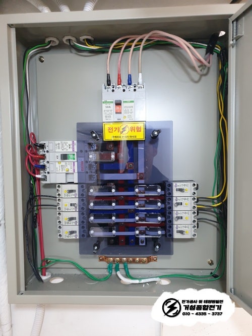 연남동 공방 한전 증설·선식변경 공사 시공 사진 9