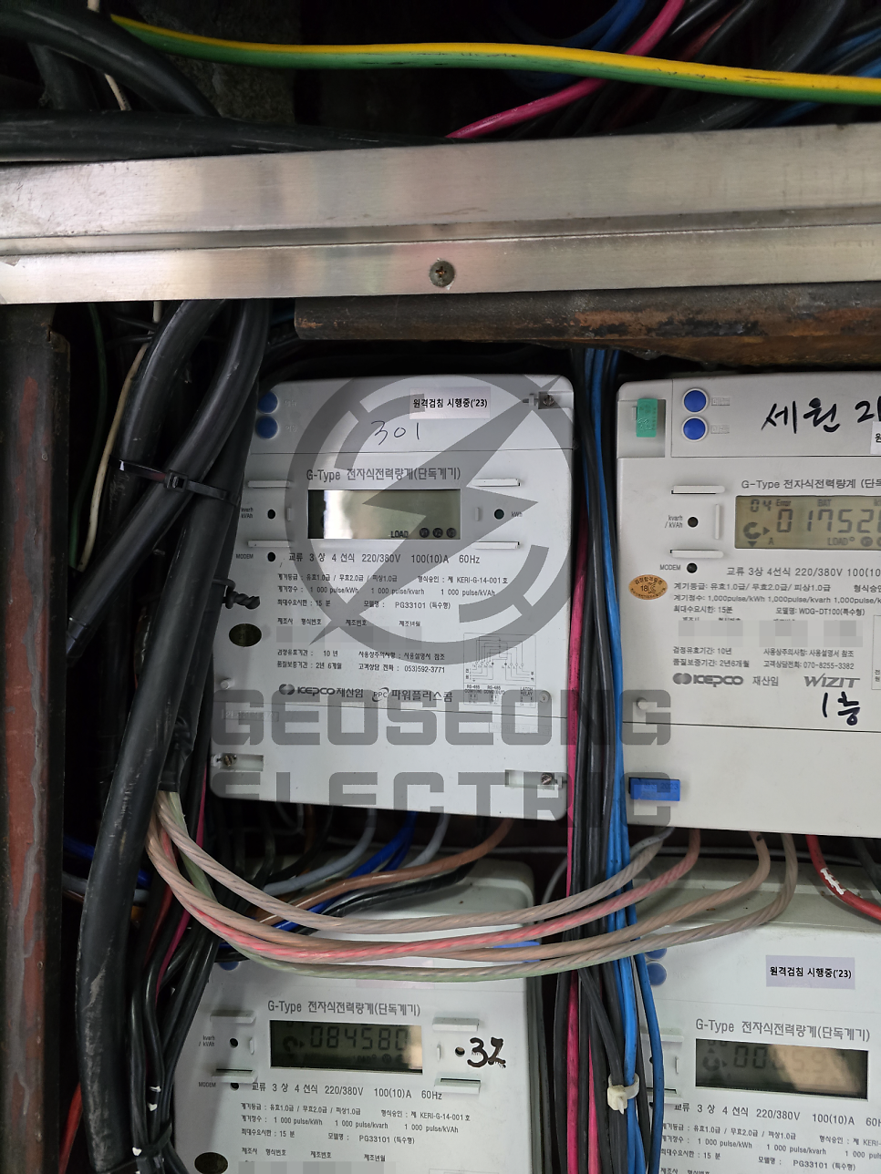 상가 계약전력 전기 증설 공사 시공 사진 19