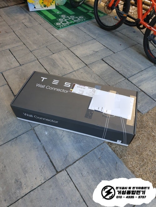 남양주 타운하우스 테슬라 월커넥터 설치 공사 시공 사진 3