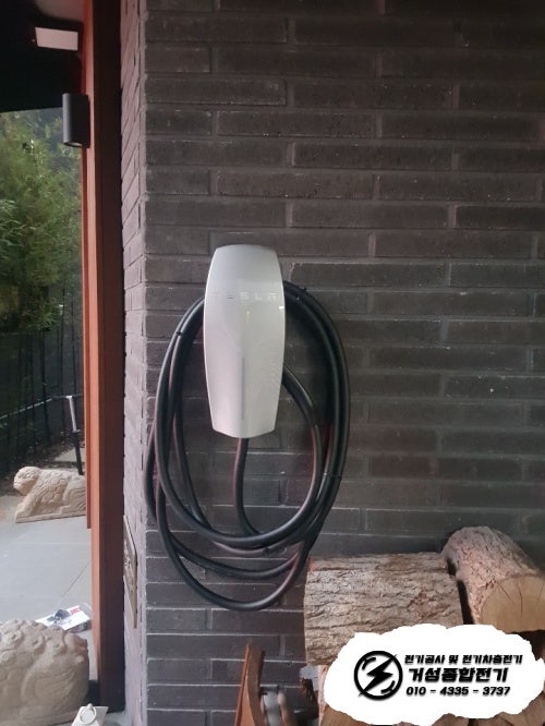 남양주 타운하우스 테슬라 월커넥터 설치 공사 시공 사진 9