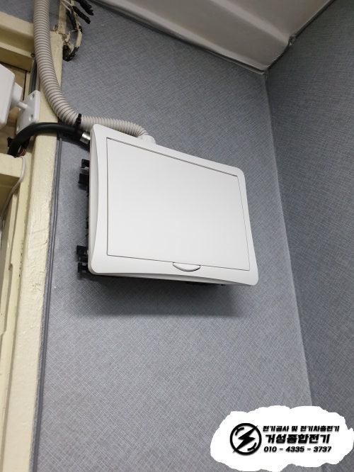 강남구 사무실 한전 계량기 신규 설치 공사 시공 사진 3