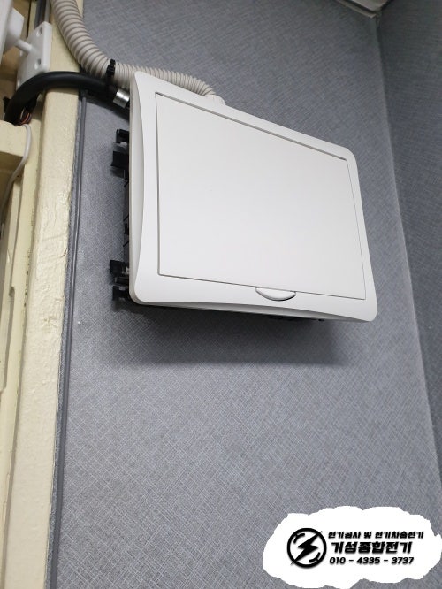 강남구 사무실 한전 계량기 신규 설치 공사 시공 사진 4