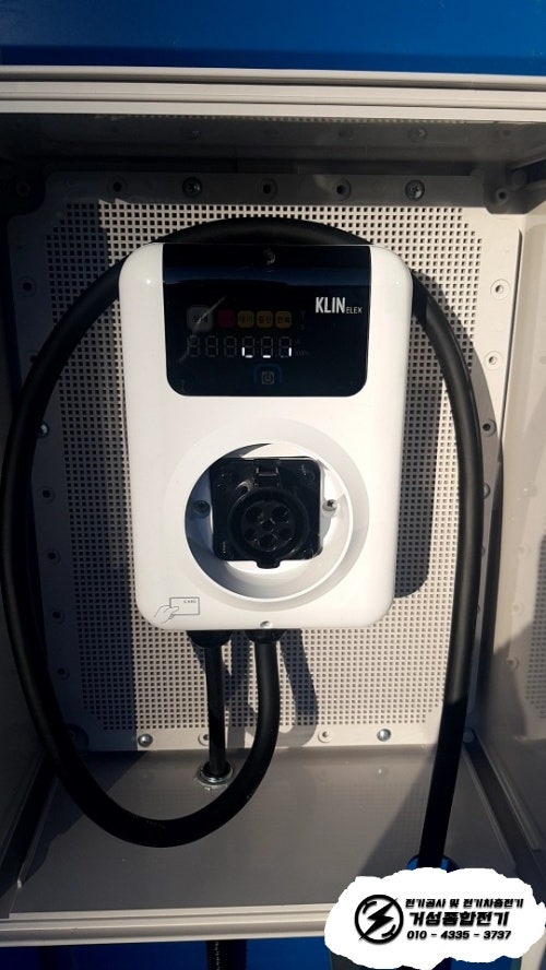 춘천 공장 비공용 전기차 충전기 설치 공사 시공 사진 13