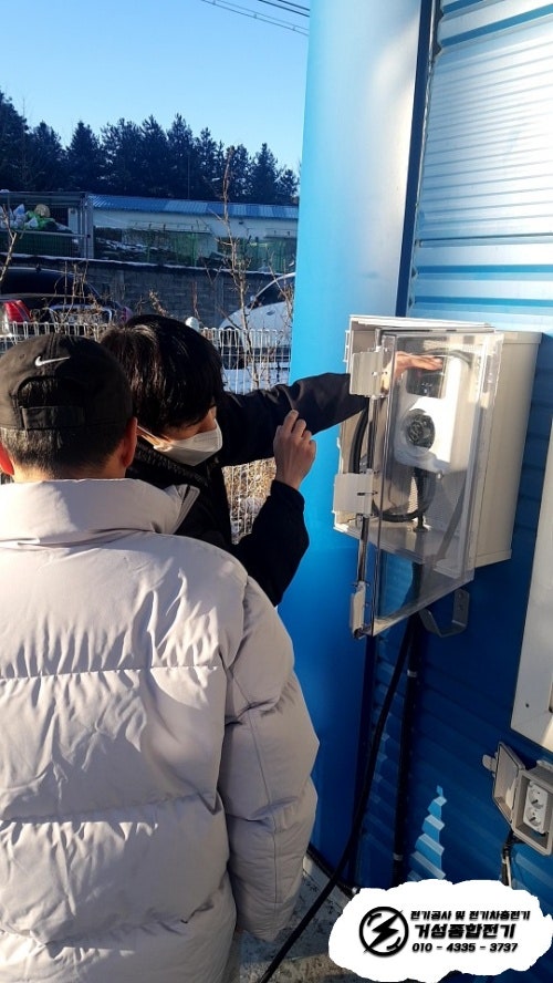 춘천 공장 비공용 전기차 충전기 설치 공사 시공 사진 17