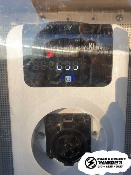 춘천 공장 비공용 전기차 충전기 설치 공사 시공 사진 21