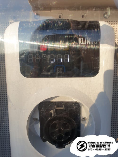 춘천 공장 비공용 전기차 충전기 설치 공사 시공 사진 22