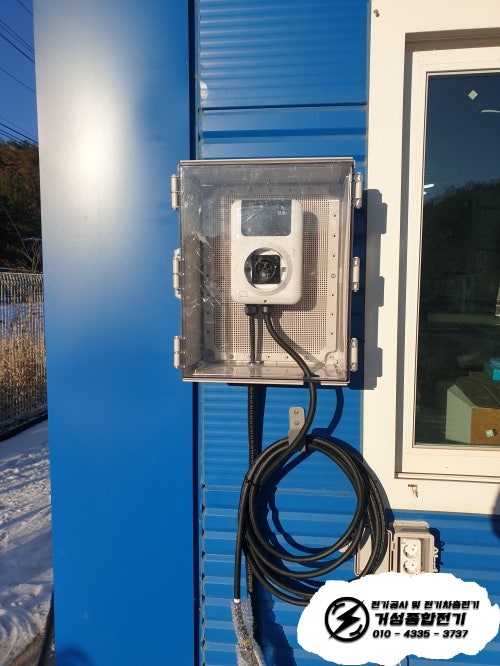 춘천 공장 비공용 전기차 충전기 설치 공사 시공 사진 23