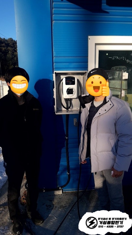 춘천 공장 비공용 전기차 충전기 설치 공사 시공 사진 25