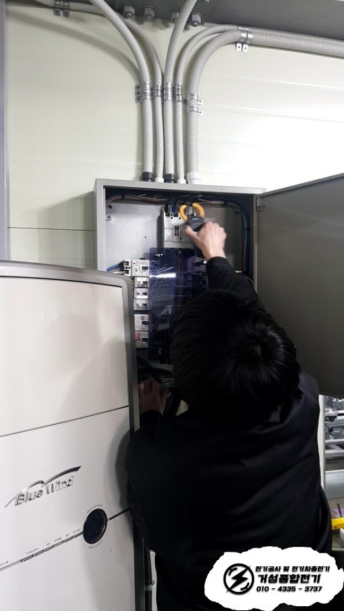 춘천 공장 비공용 전기차 충전기 설치 공사 시공 사진 8