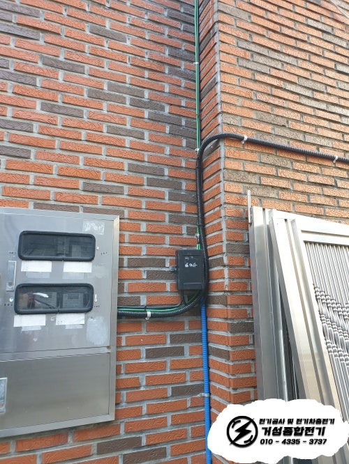 대구 수성구 단독주택 EV충전기 설치 공사 시공 사진 13