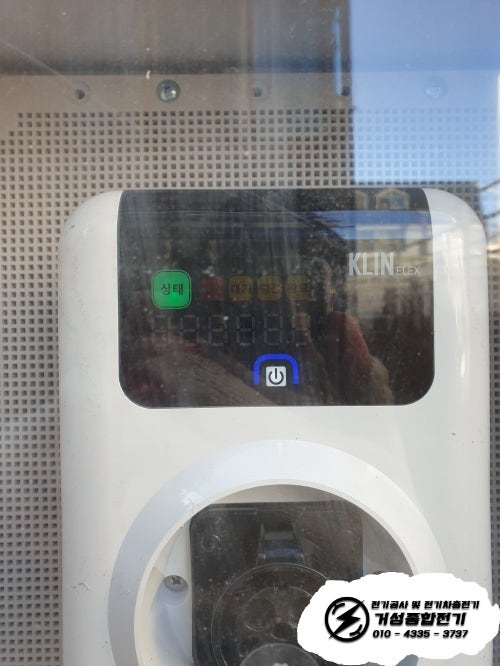 대구 수성구 단독주택 EV충전기 설치 공사 시공 사진 16