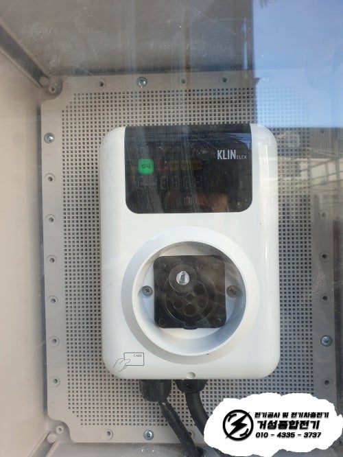 대구 수성구 단독주택 EV충전기 설치 공사 시공 사진 17