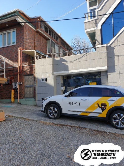 대구 수성구 단독주택 EV충전기 설치 공사 시공 사진 2