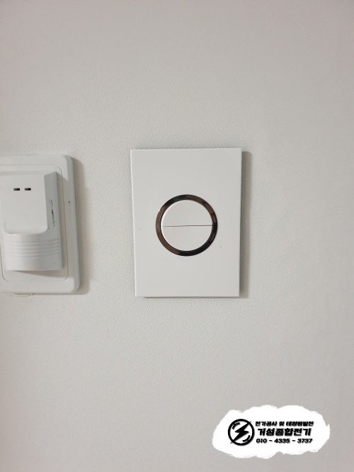 성수동 힐스테이트 아파트 인테리어 전기 공사