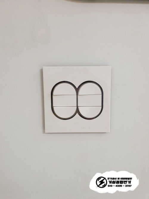 성수동 힐스테이트 아파트 인테리어 전기 공사 시공 사진 10