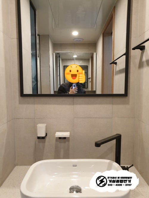 성수동 힐스테이트 아파트 인테리어 전기 공사 시공 사진 16