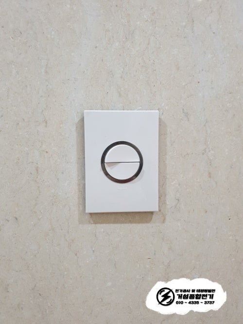 성수동 힐스테이트 아파트 인테리어 전기 공사 시공 사진 7