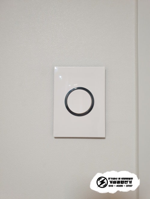 성수동 힐스테이트 아파트 인테리어 전기 공사 시공 사진 9