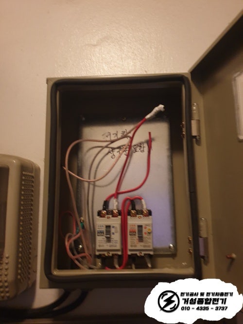 성남 상가 포터EV 클린일렉스 충전기 설치 공사 시공 사진 8