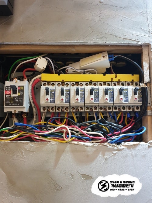 서초구 방배동 스튜디오 카페 한전 증설 공사