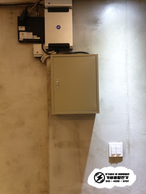 서초구 방배동 스튜디오 카페 한전 증설 공사 시공 사진 2