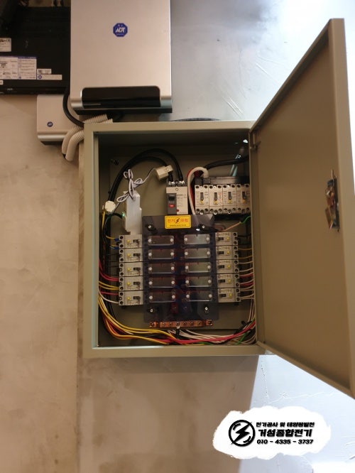 서초구 방배동 스튜디오 카페 한전 증설 공사 시공 사진 3