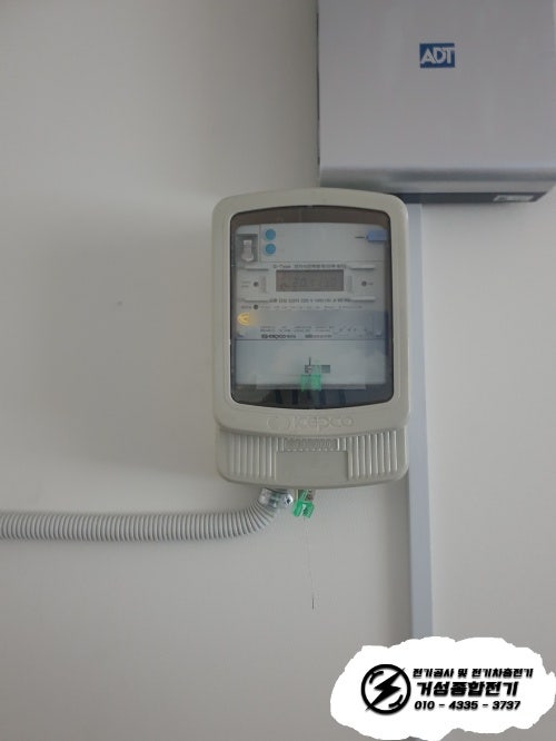 서초구 오피스텔 한전 모자분리 계량기 공사 시공 사진 4