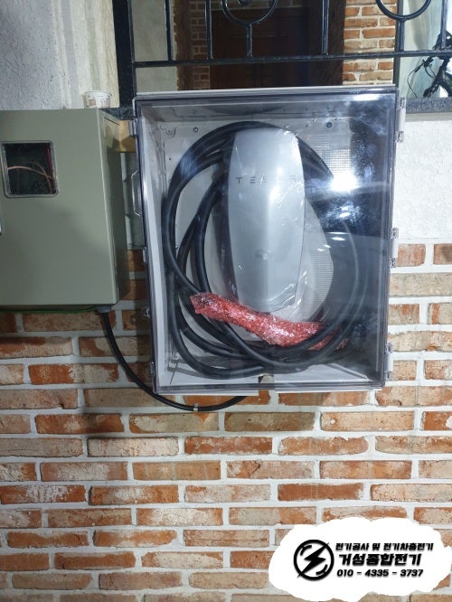 남양주시 단독주택 테슬라 월커넥터 설치 공사 시공 사진 4