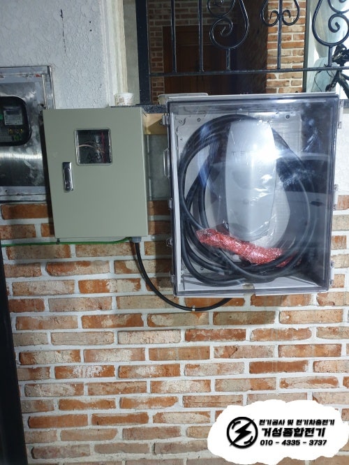 남양주시 단독주택 테슬라 월커넥터 설치 공사 시공 사진 6