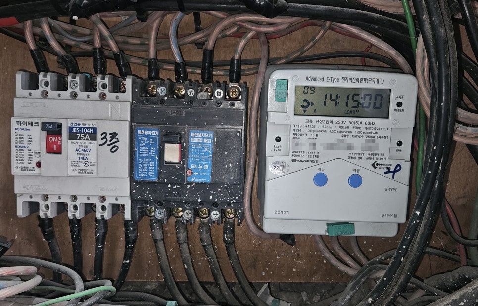 학원 계약전력 전기 증설 공사 시공 사진 27
