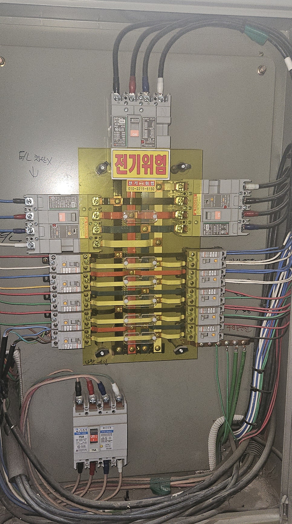 학원 계약전력 전기 증설 공사 시공 사진 29