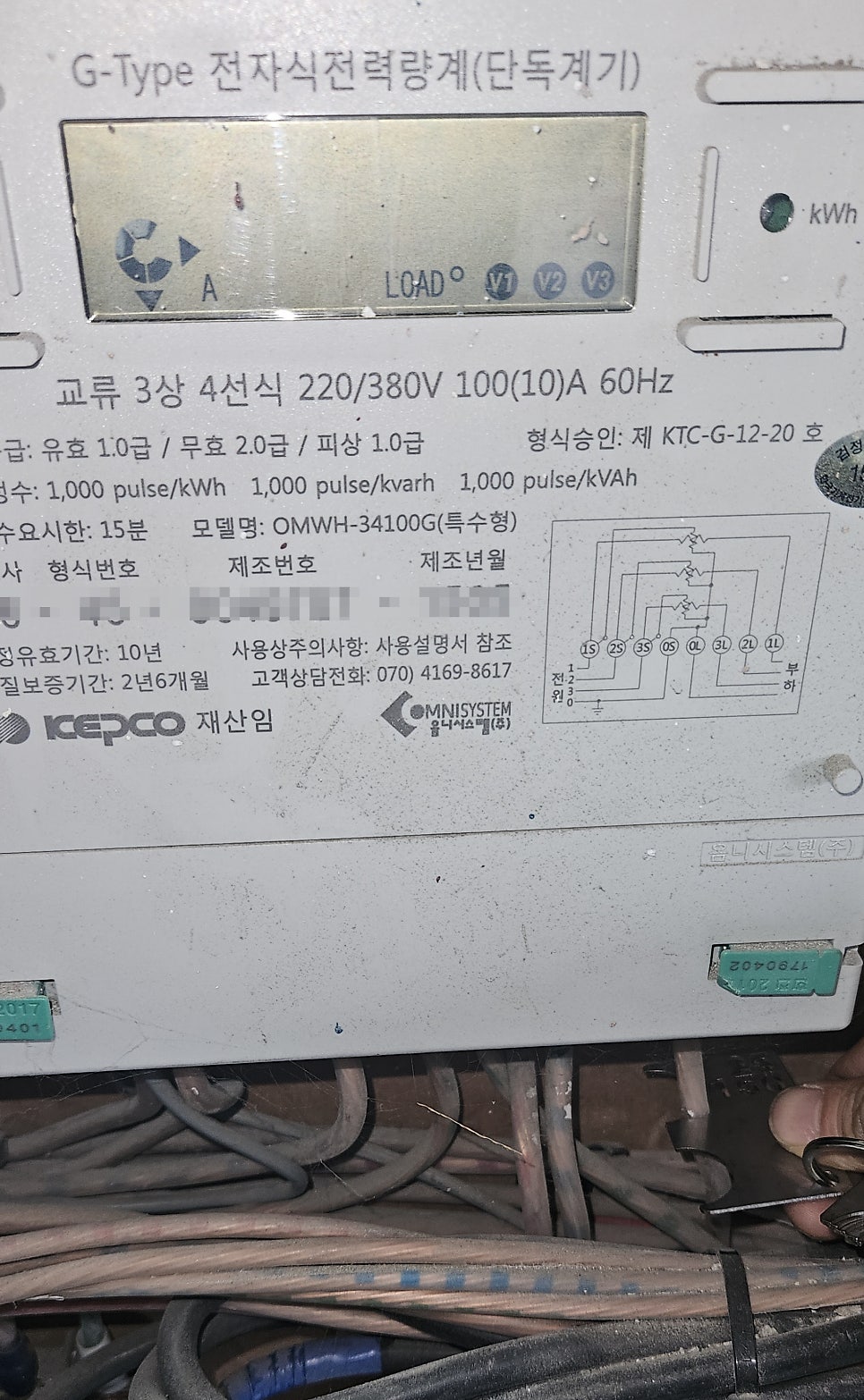 학원 계약전력 전기 증설 공사 시공 사진 31