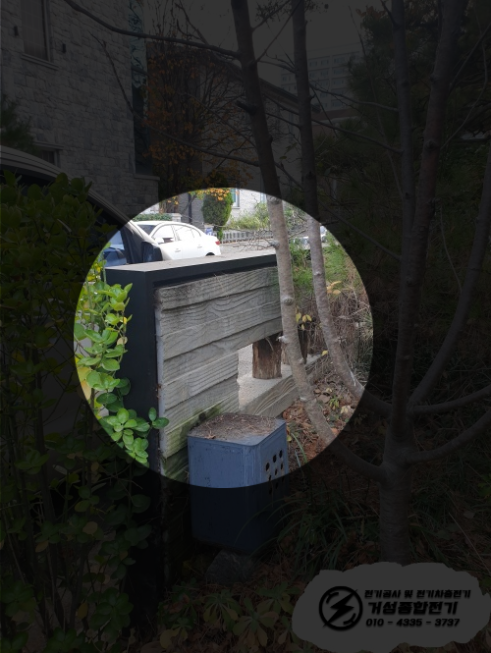 고양시 단독주택 전기차 충전기 설치 공사