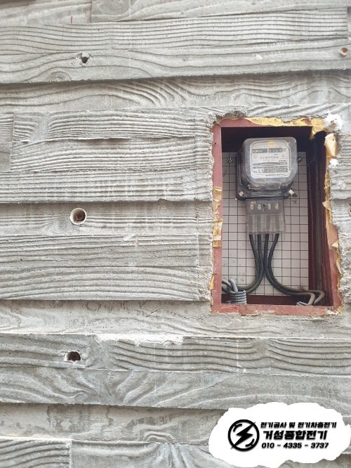 고양시 단독주택 전기차 충전기 설치 공사 시공 사진 2