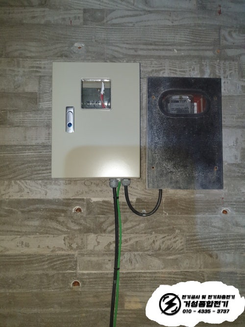 고양시 단독주택 전기차 충전기 설치 공사 시공 사진 4