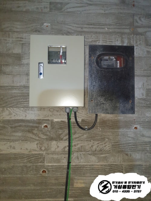 고양시 단독주택 전기차 충전기 설치 공사 시공 사진 5