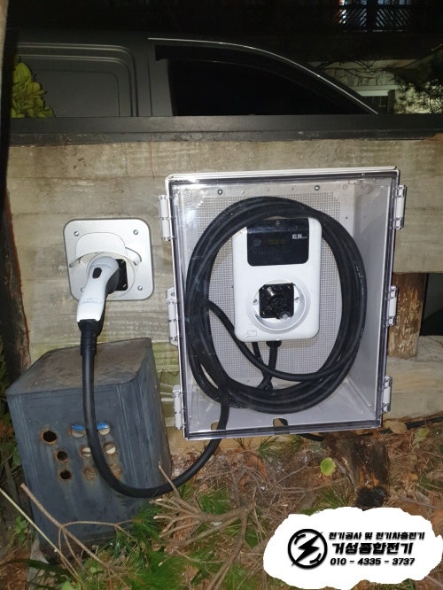 고양시 단독주택 전기차 충전기 설치 공사 시공 사진 6