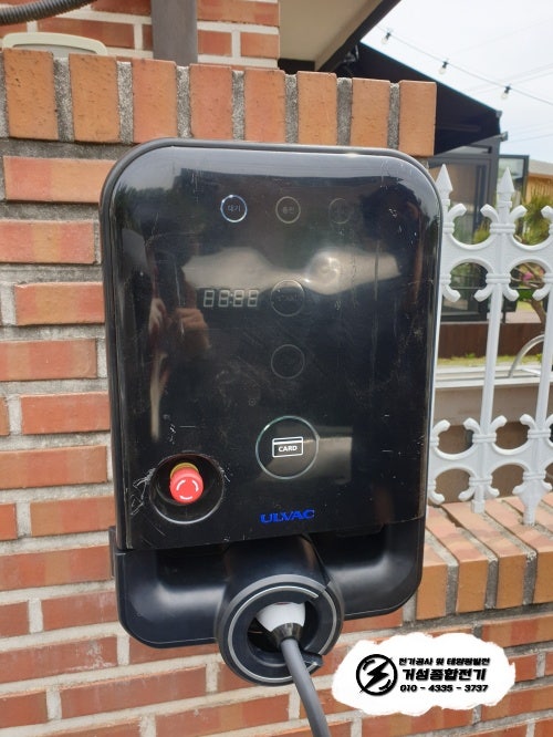 경기도 고양시 단독주택 EV충전기 설치 공사 시공 사진 2