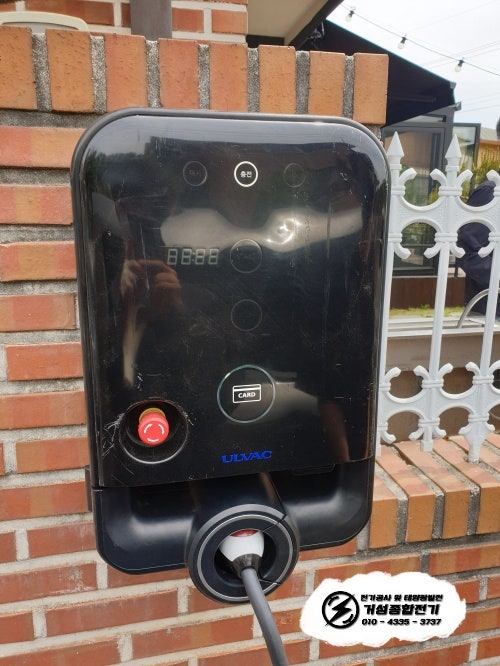 경기도 고양시 단독주택 EV충전기 설치 공사 시공 사진 3