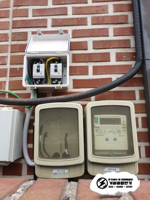 경기도 고양시 단독주택 EV충전기 설치 공사 시공 사진 4