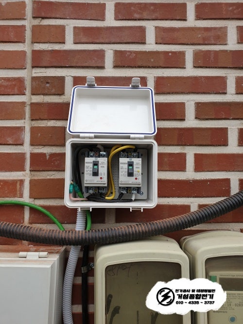 경기도 고양시 단독주택 EV충전기 설치 공사 시공 사진 5