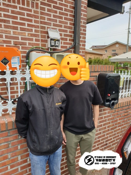 경기도 고양시 단독주택 EV충전기 설치 공사 시공 사진 9